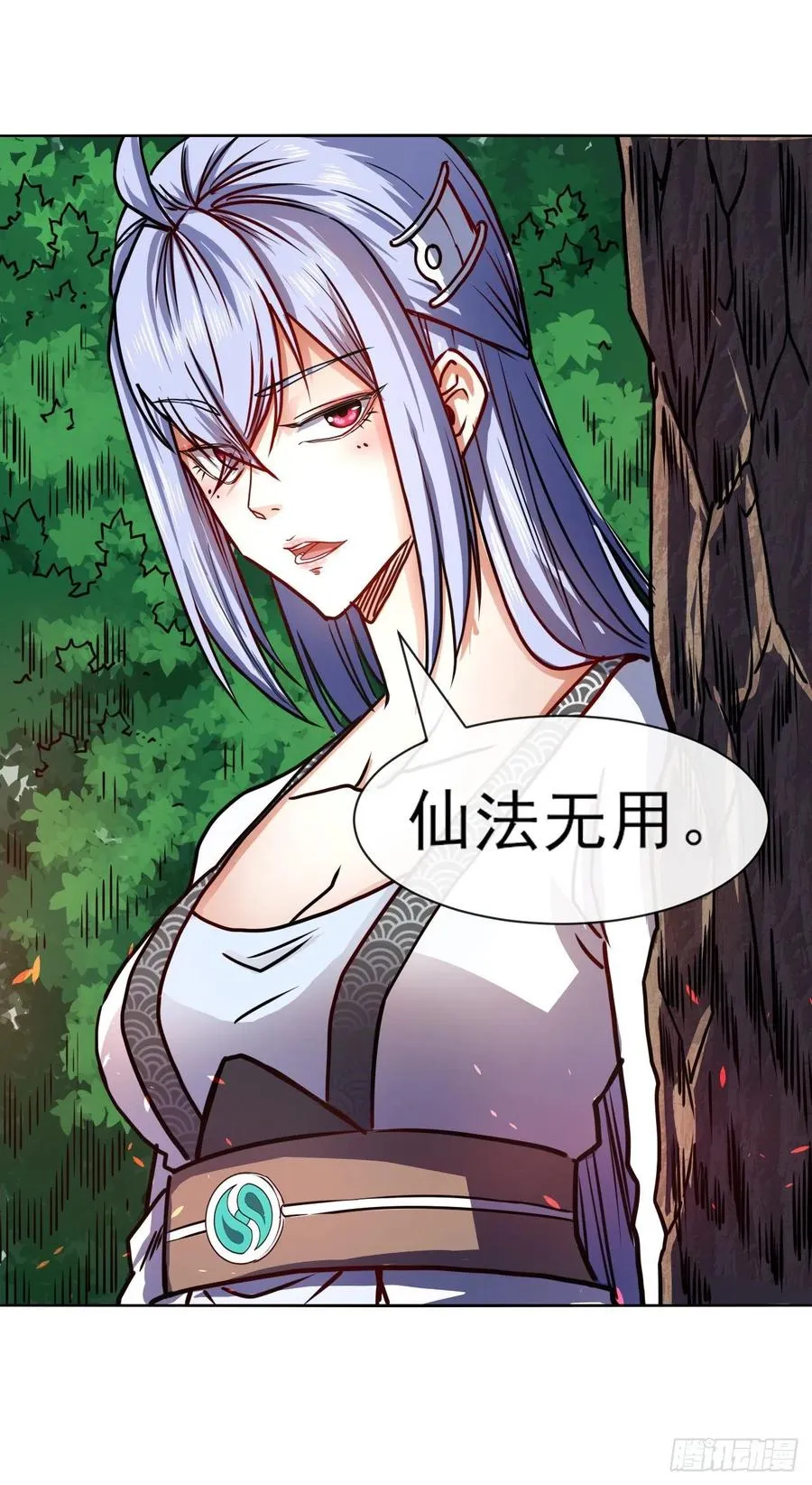 155一网打尽 第41页