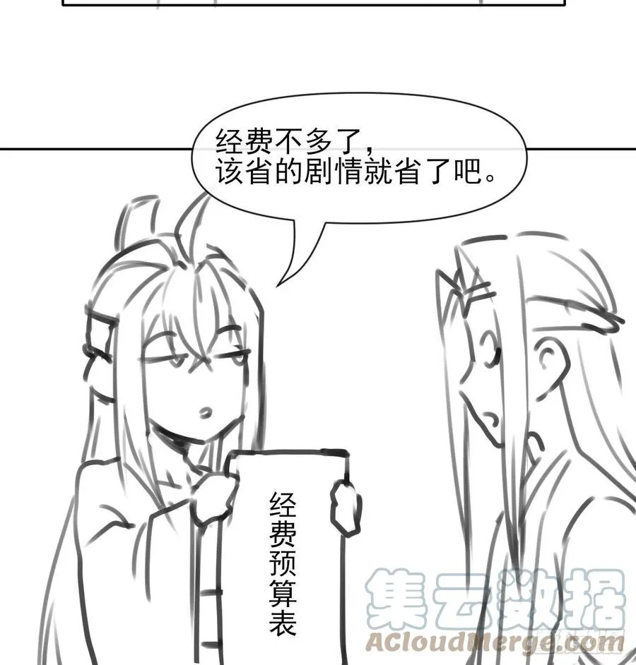 155一网打尽 第43页