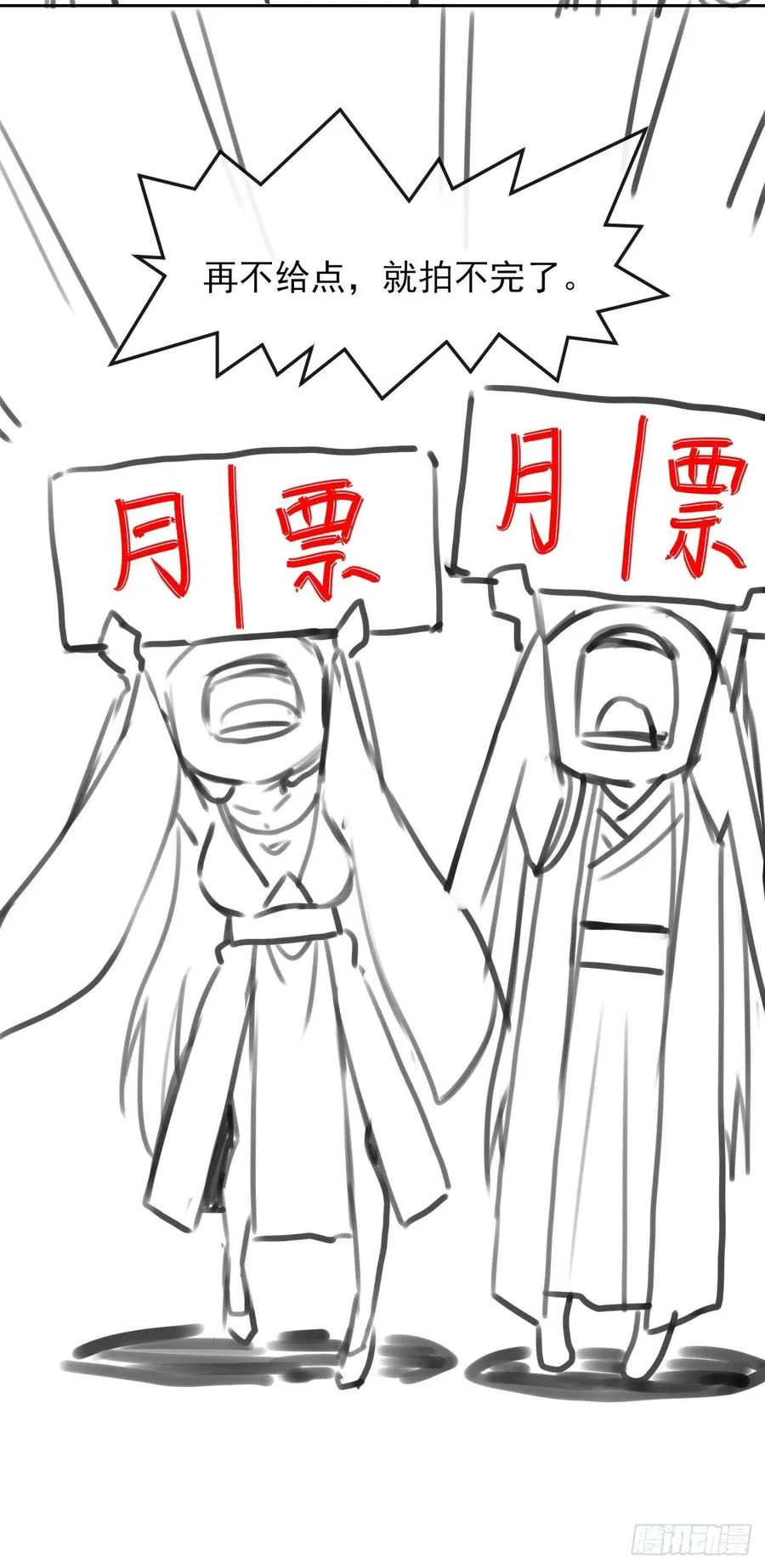 155一网打尽 第44页
