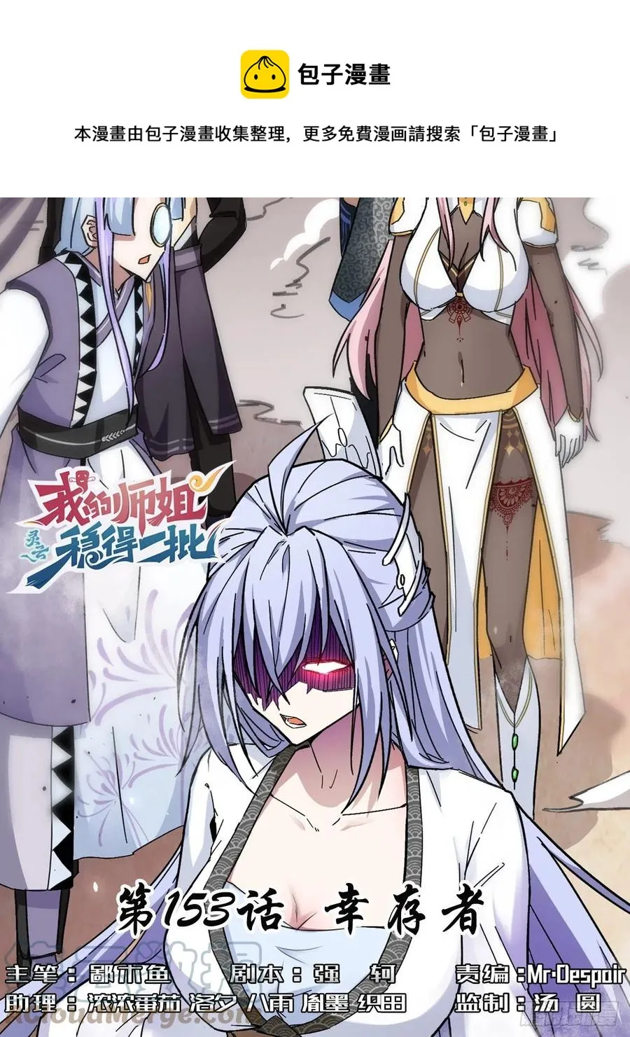 153幸存者 第1页