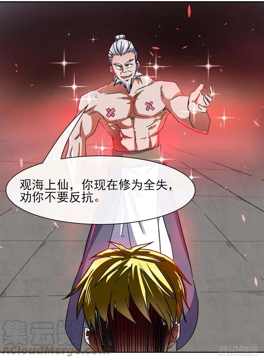 153幸存者 第25页