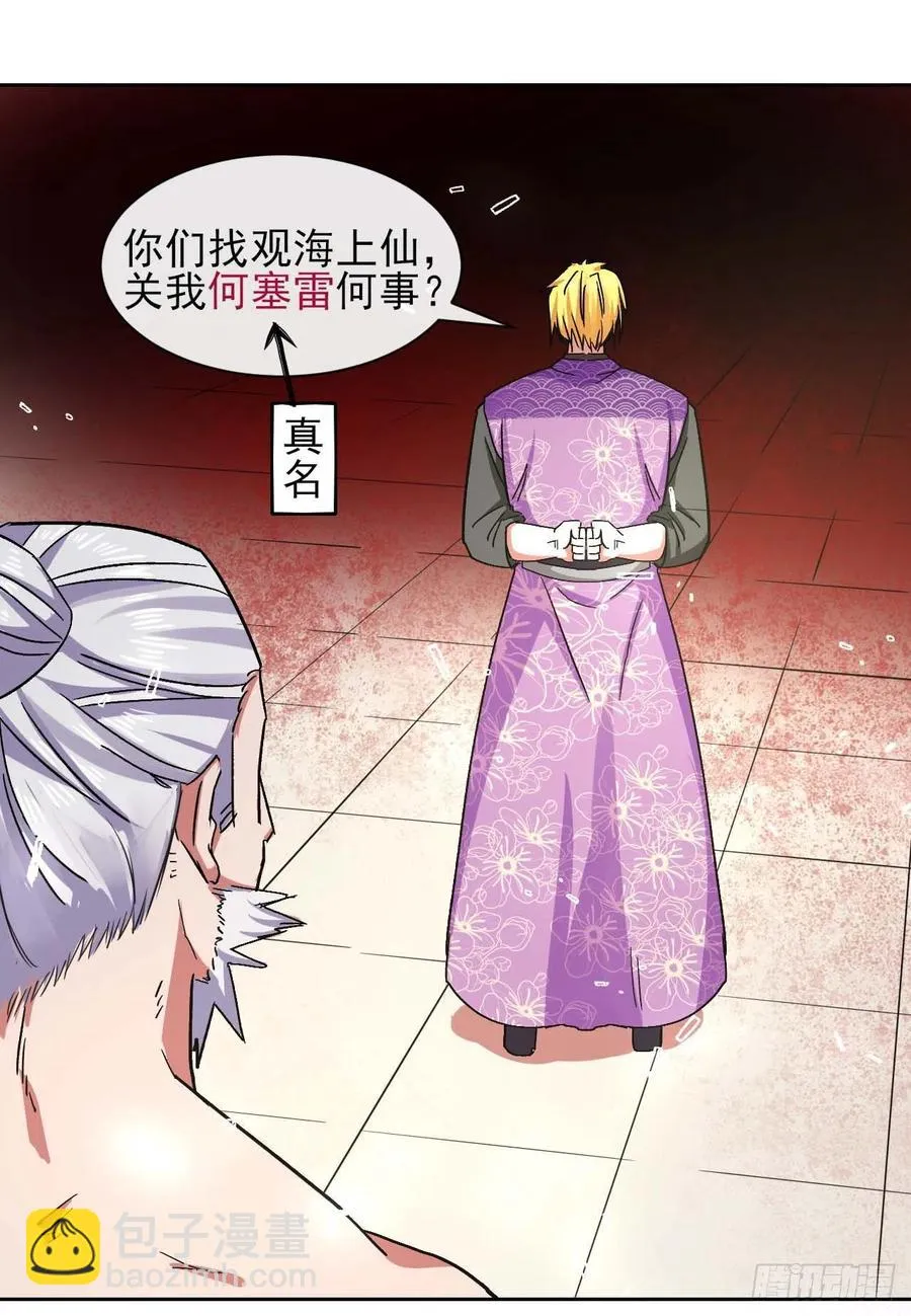 153幸存者 第26页