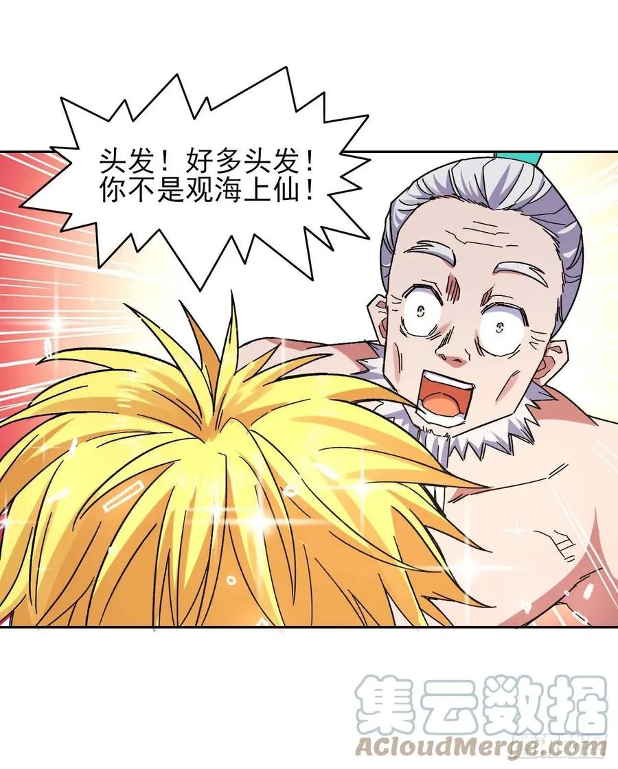 153幸存者 第28页