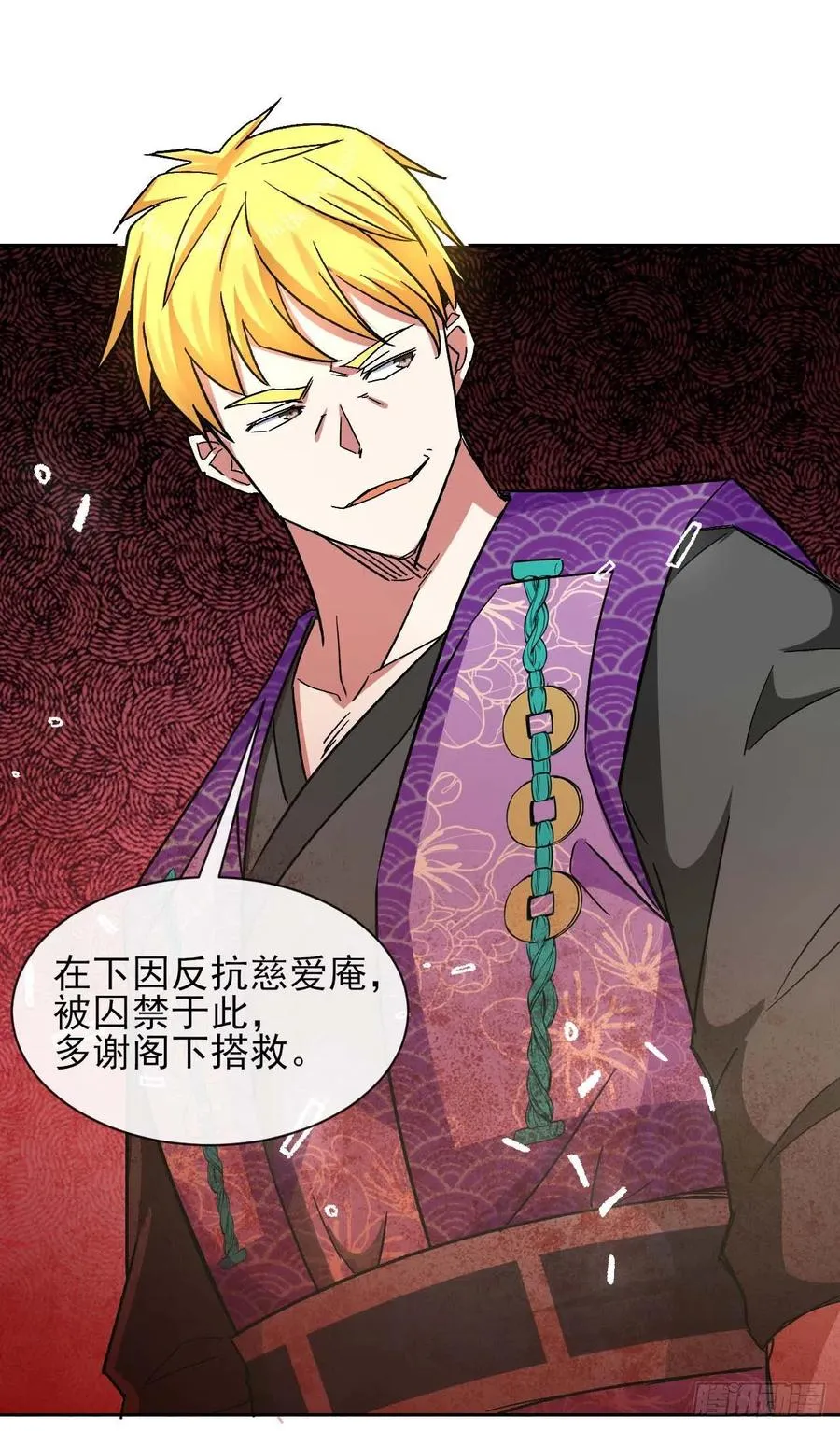 153幸存者 第29页