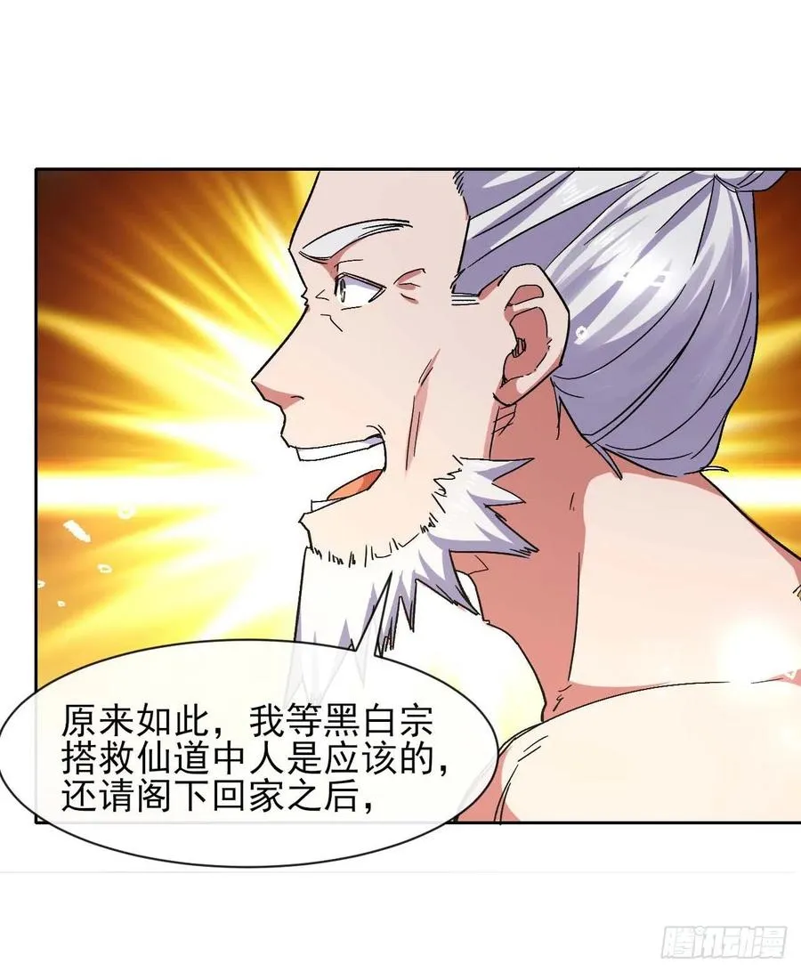 153幸存者 第30页