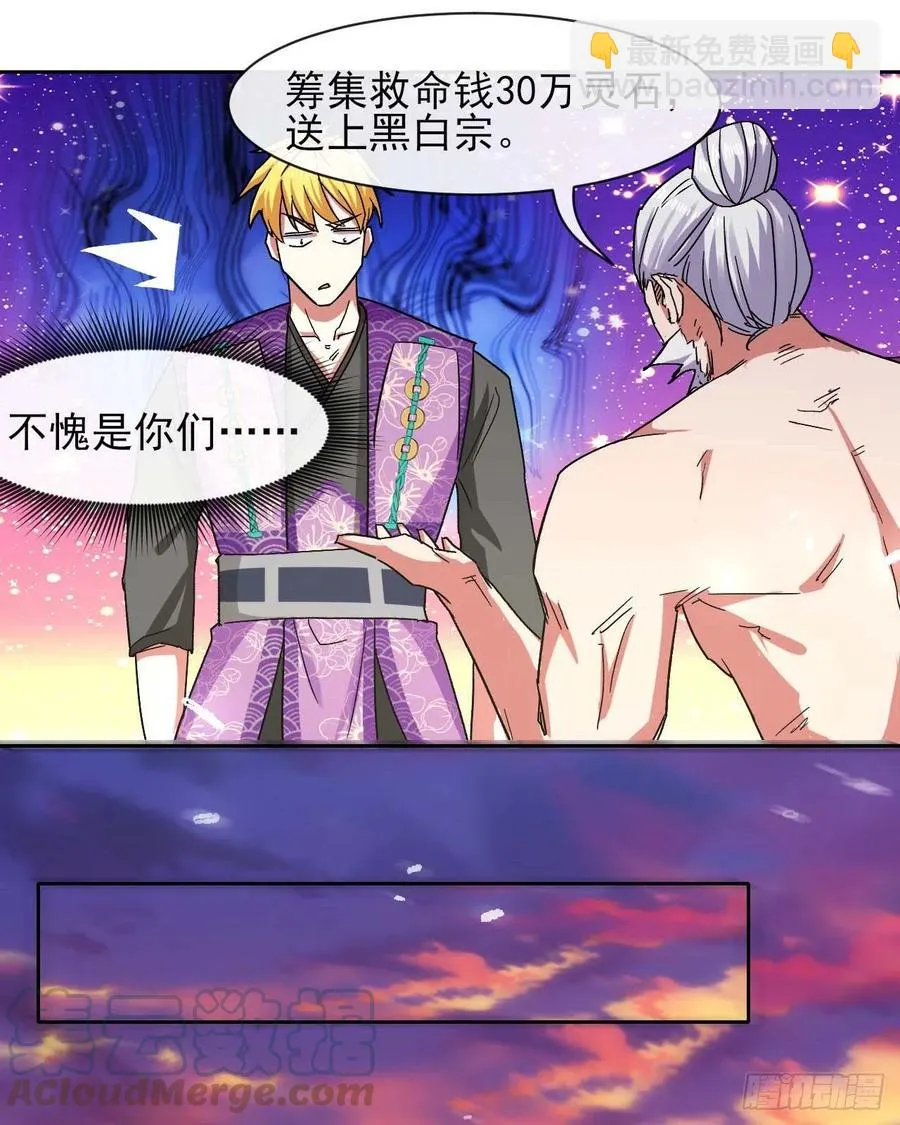 153幸存者 第31页