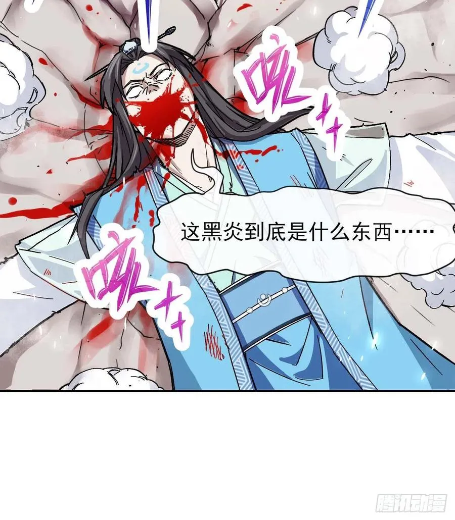 153幸存者 第38页