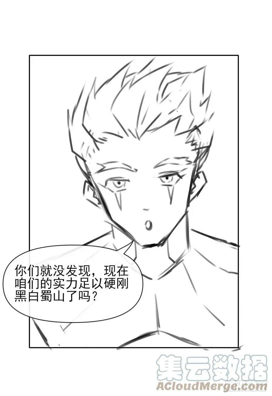 153幸存者 第46页