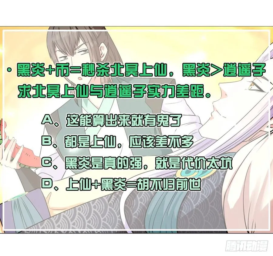 153幸存者 第47页