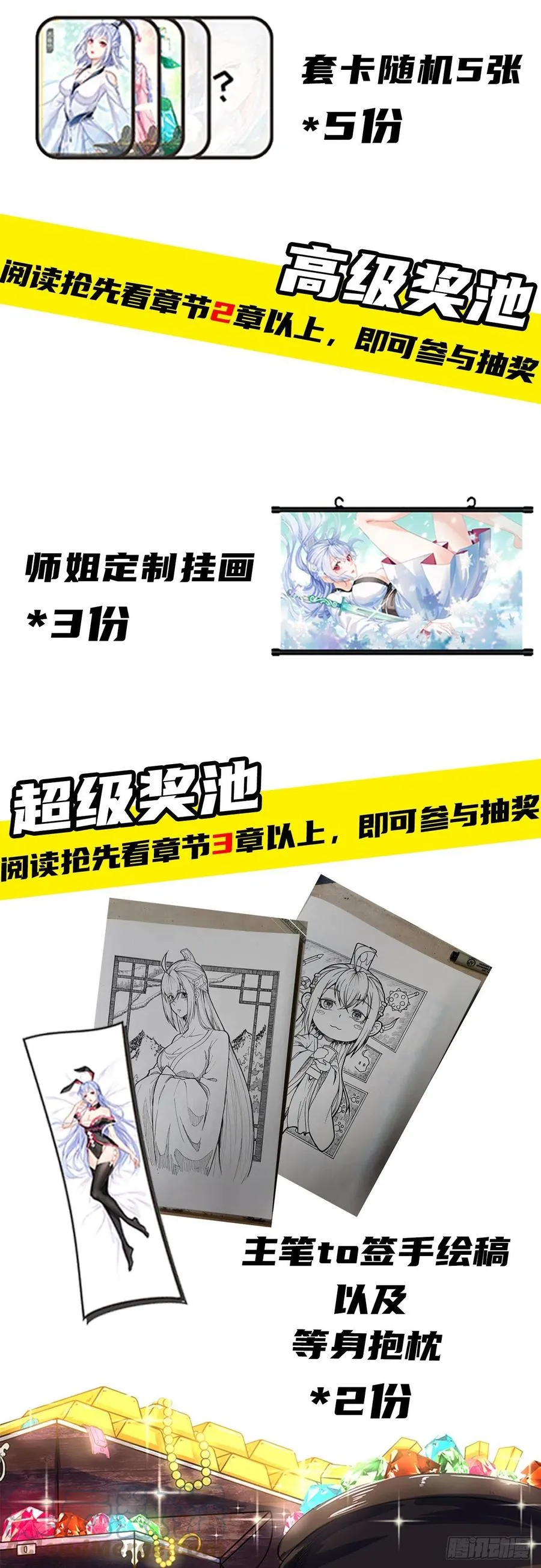153幸存者 第49页