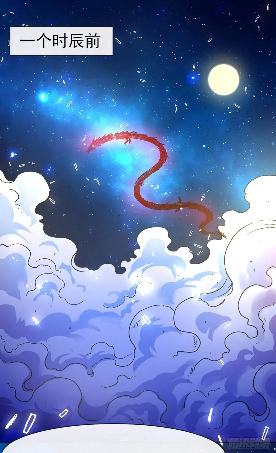 156鬼道 第2页