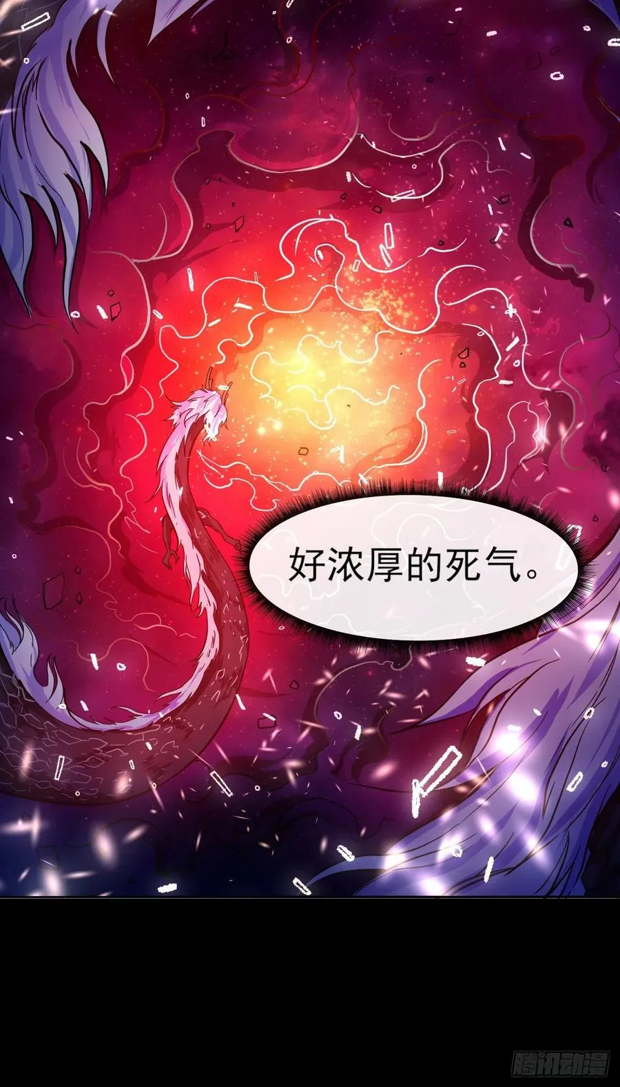 156鬼道 第5页