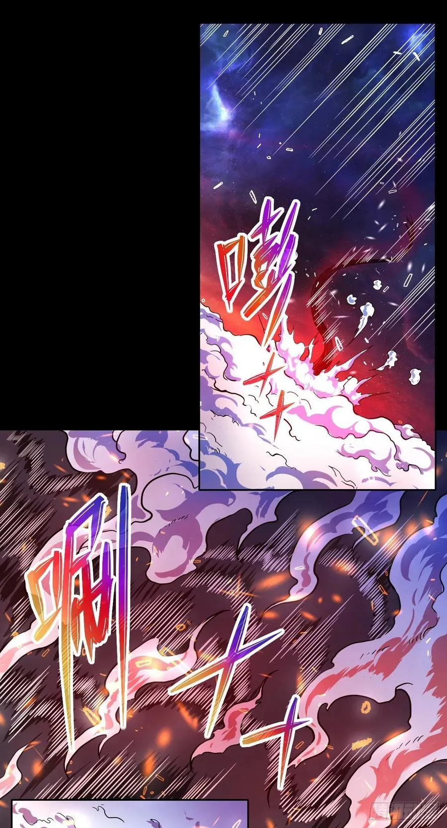 156鬼道 第6页