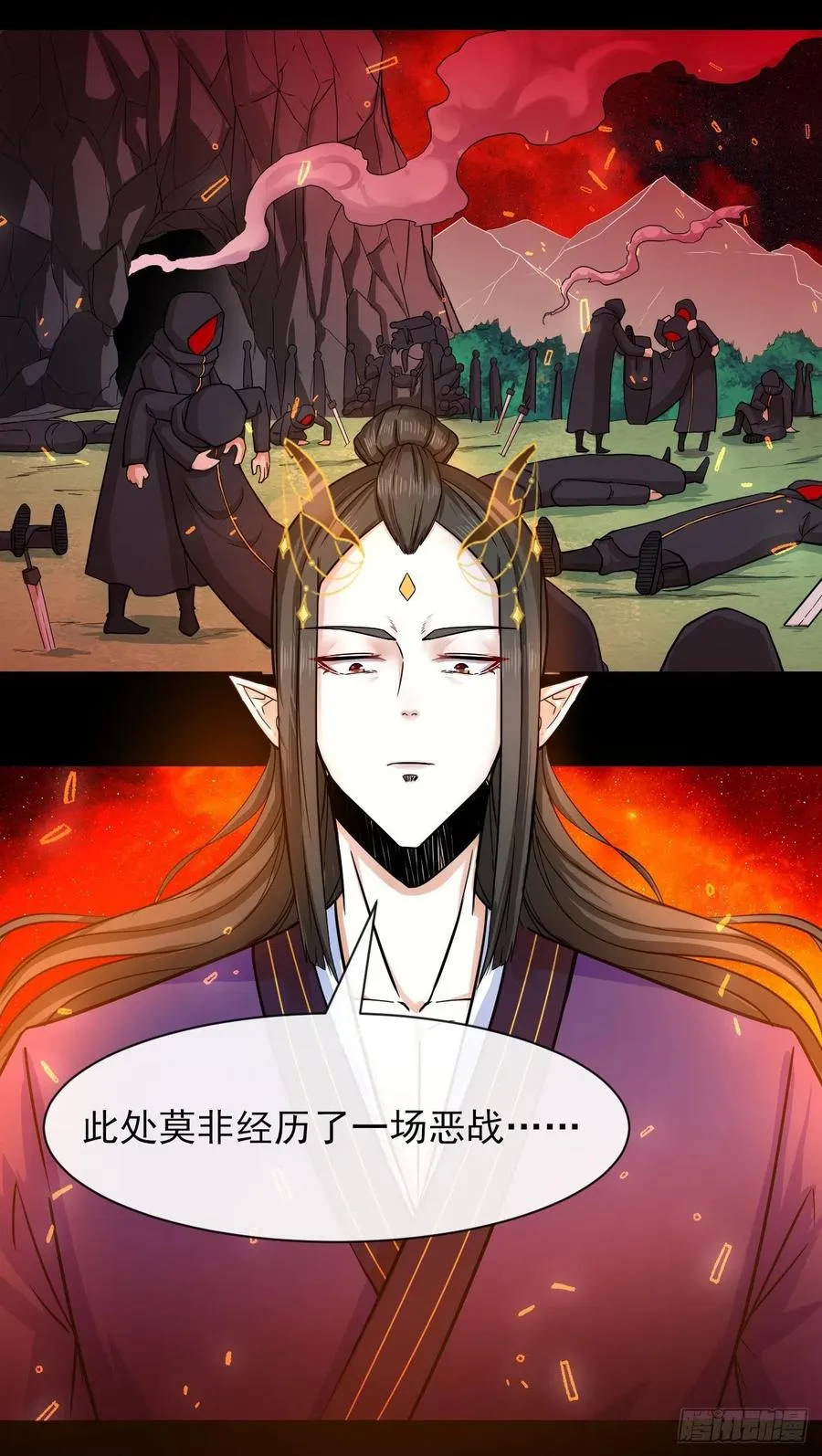156鬼道 第9页