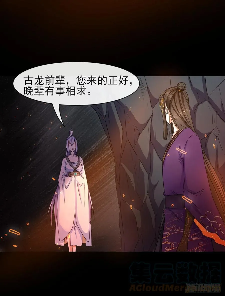 156鬼道 第10页