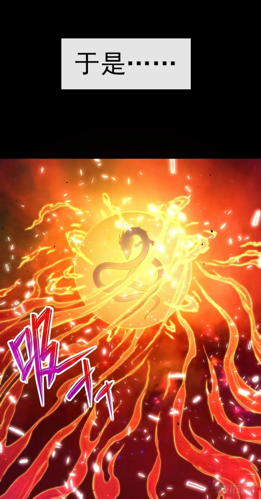 156鬼道 第11页