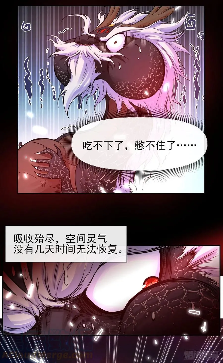 156鬼道 第13页