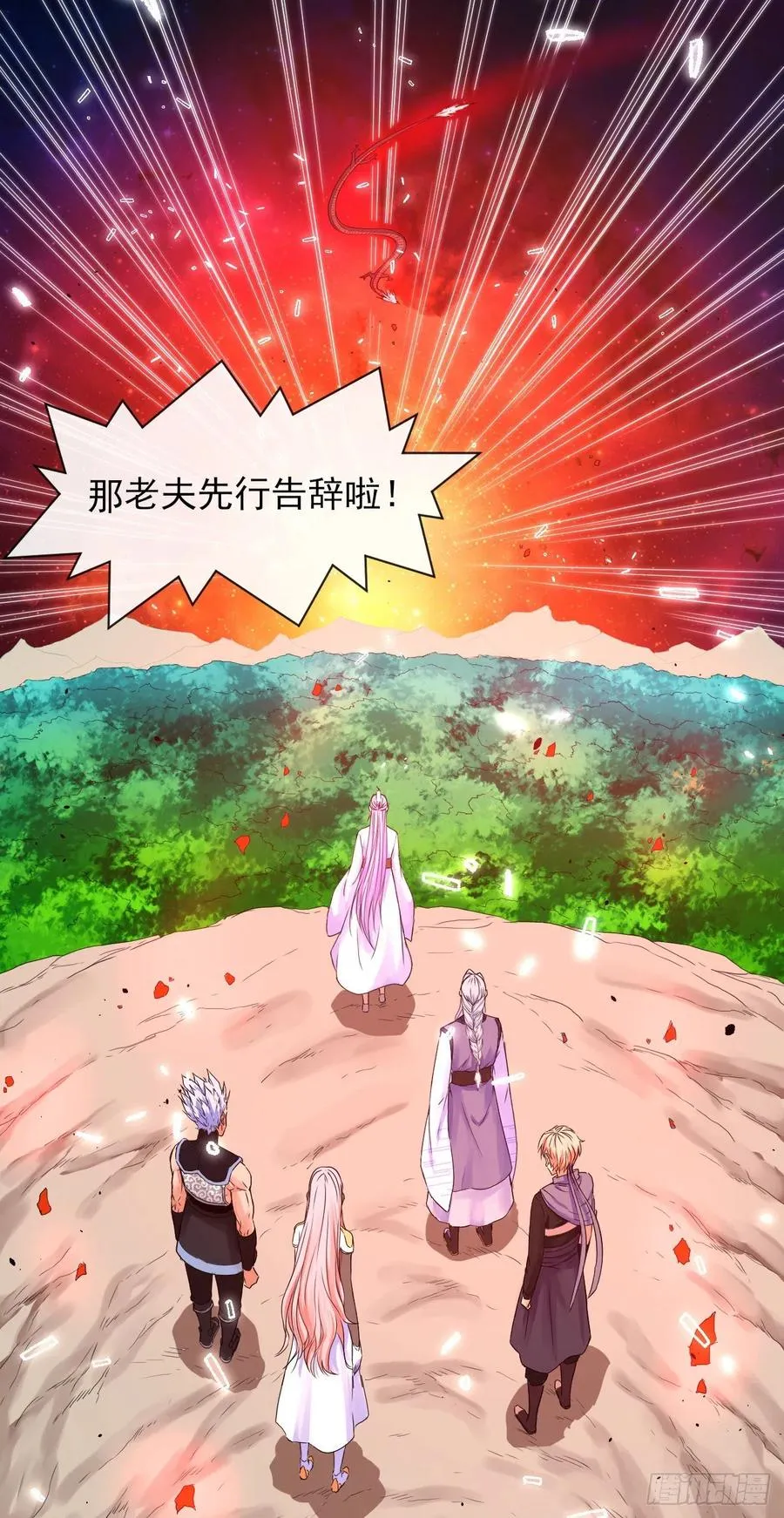 156鬼道 第14页