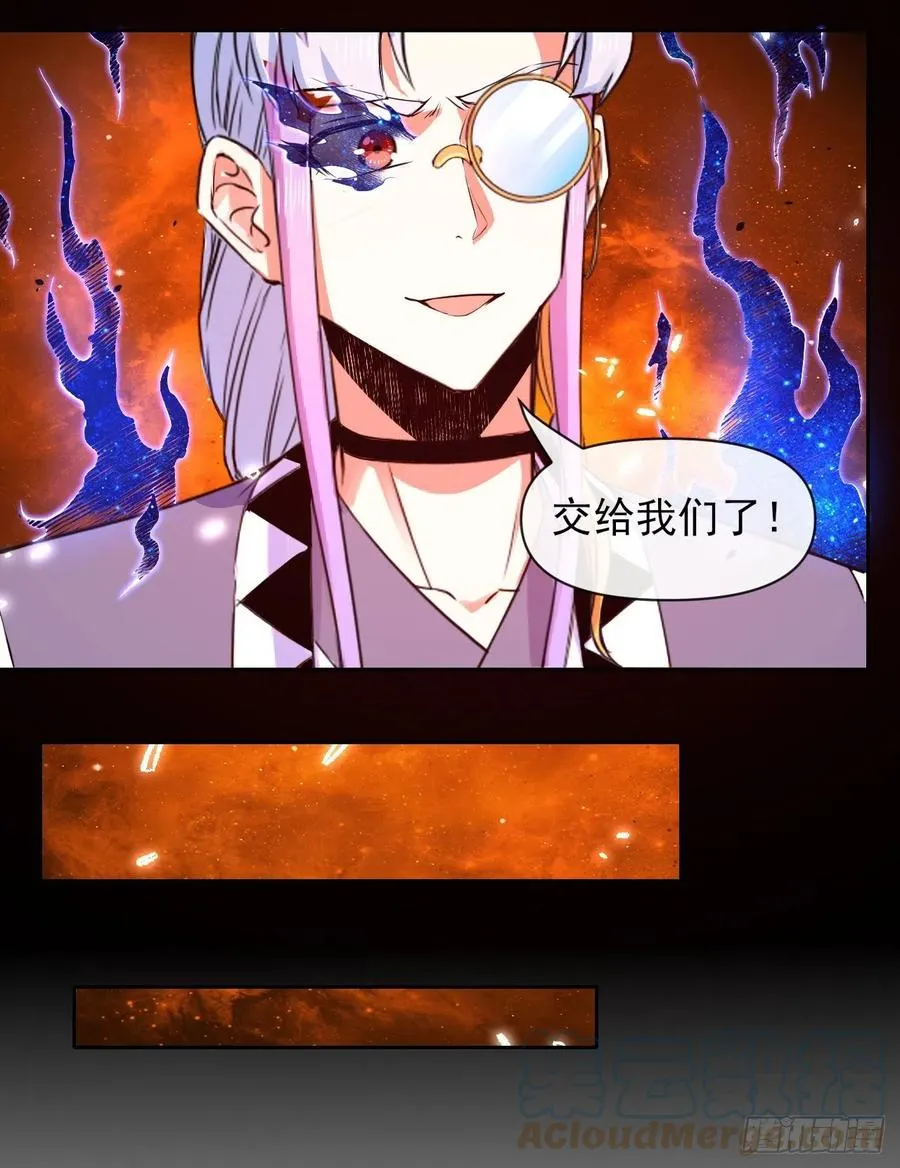 156鬼道 第16页