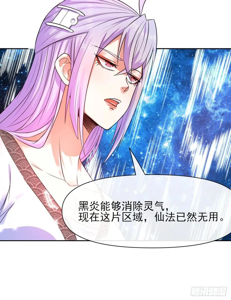 156鬼道 第18页