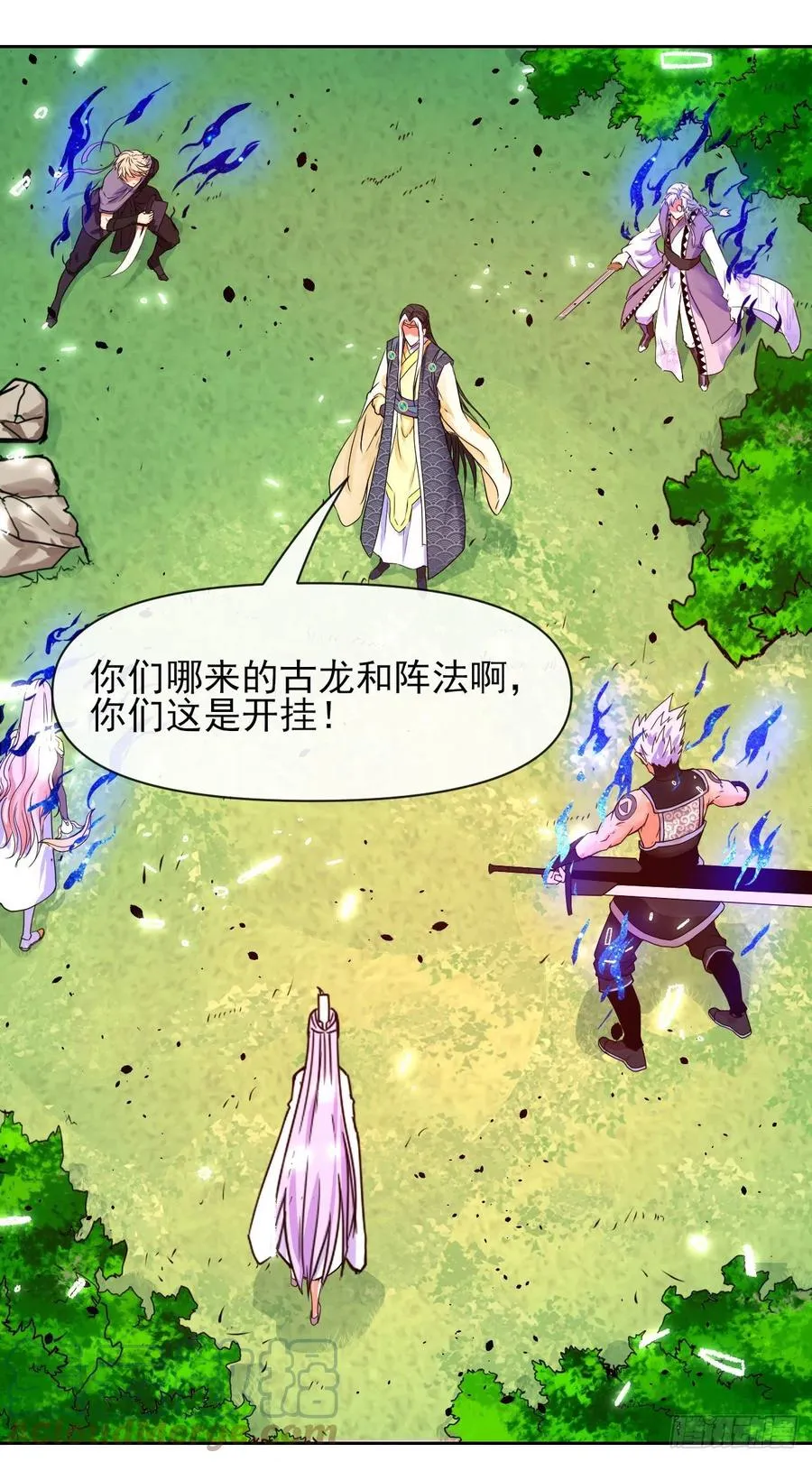 156鬼道 第19页