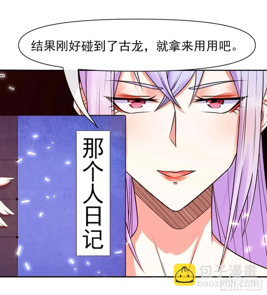 156鬼道 第21页