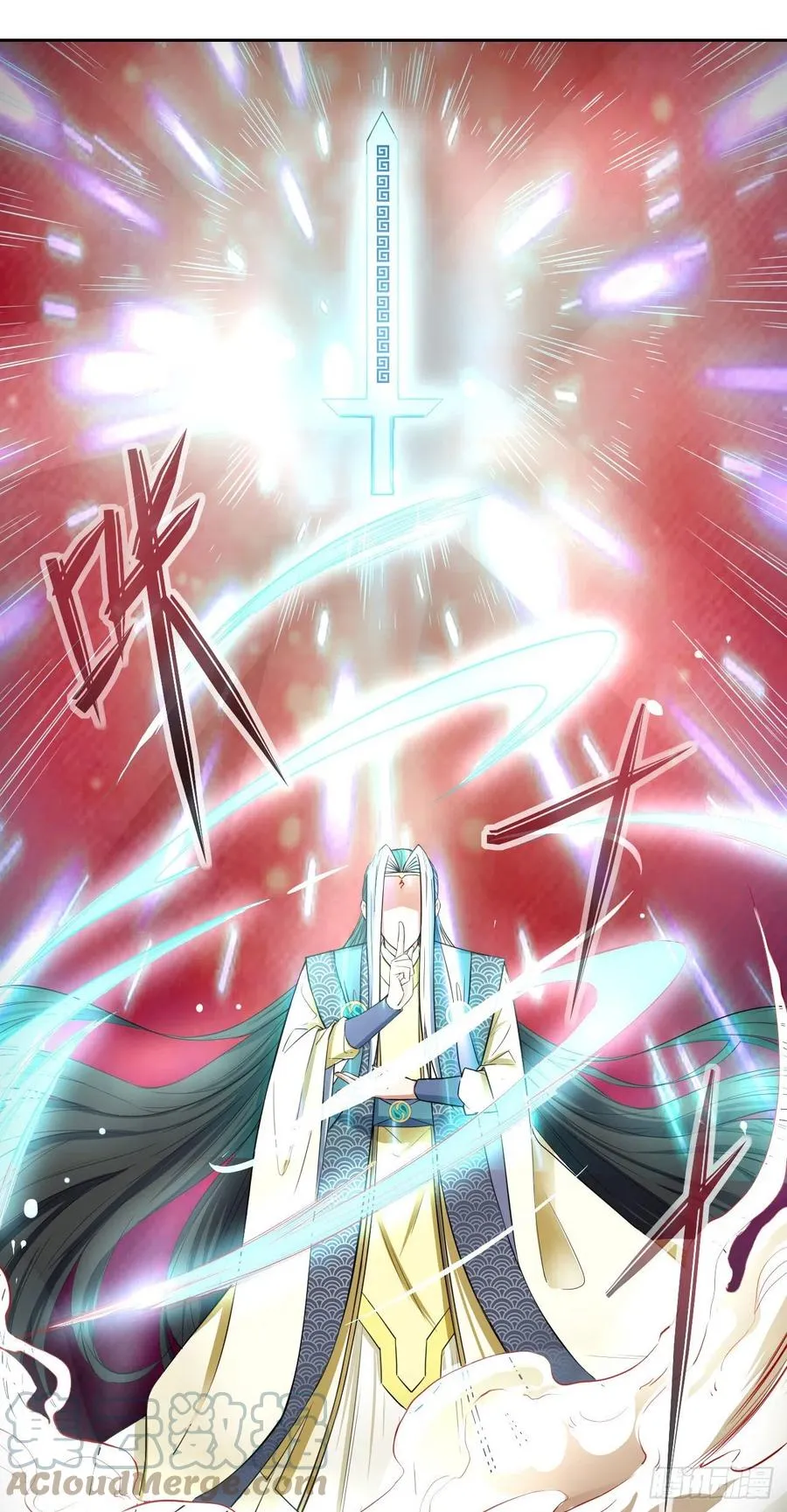 156鬼道 第22页