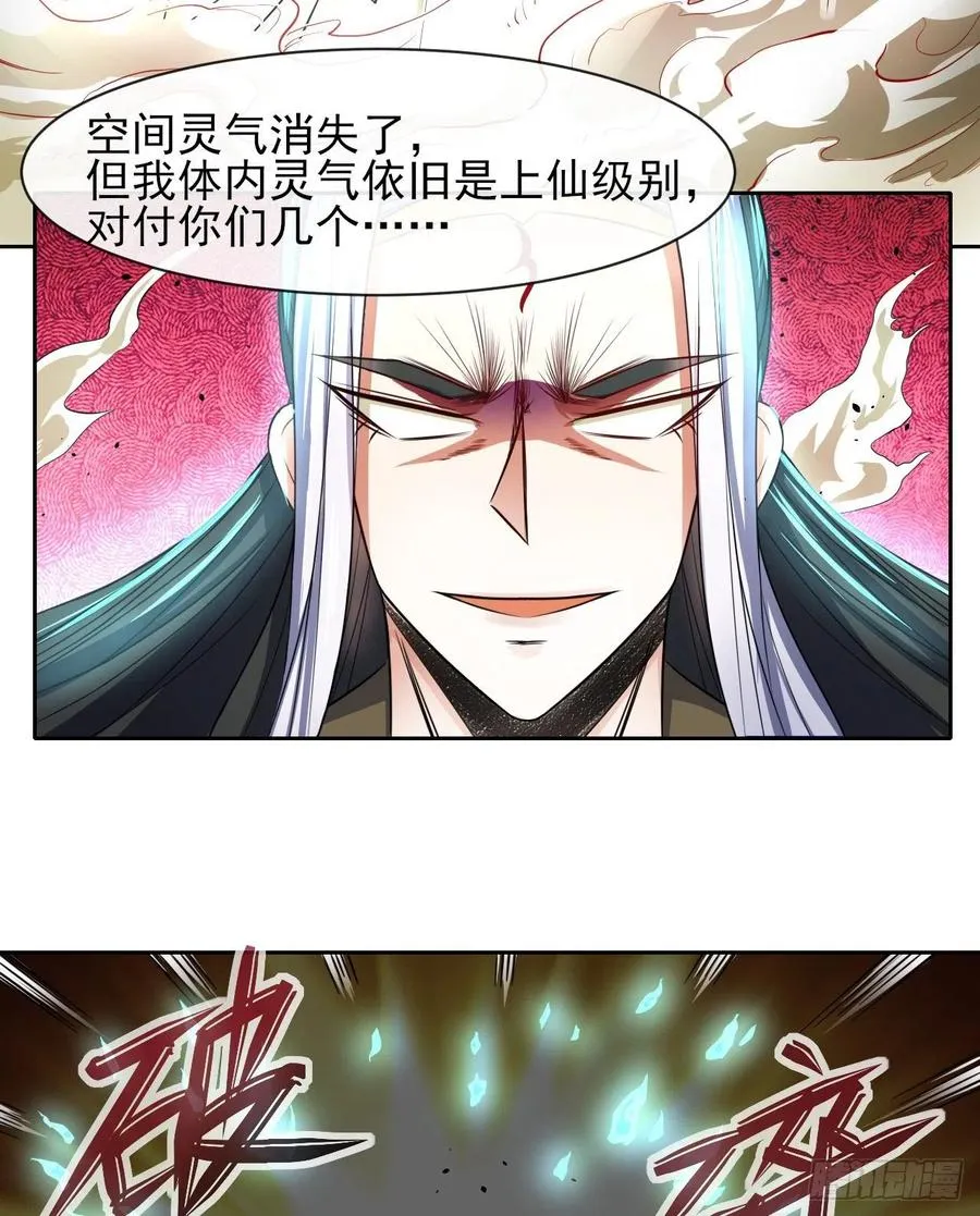 156鬼道 第23页