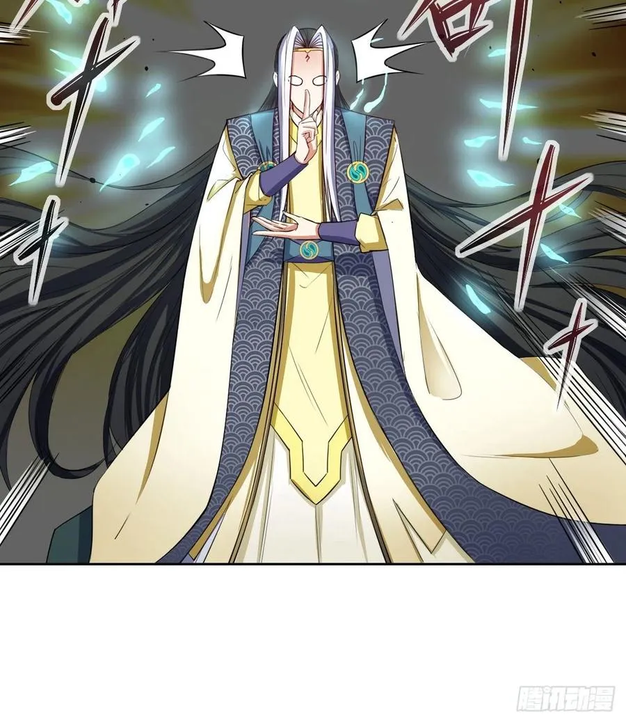 156鬼道 第24页