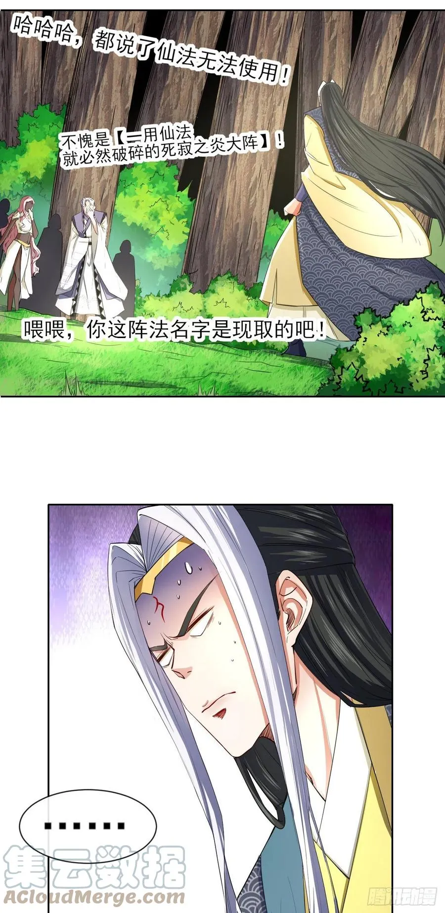156鬼道 第25页