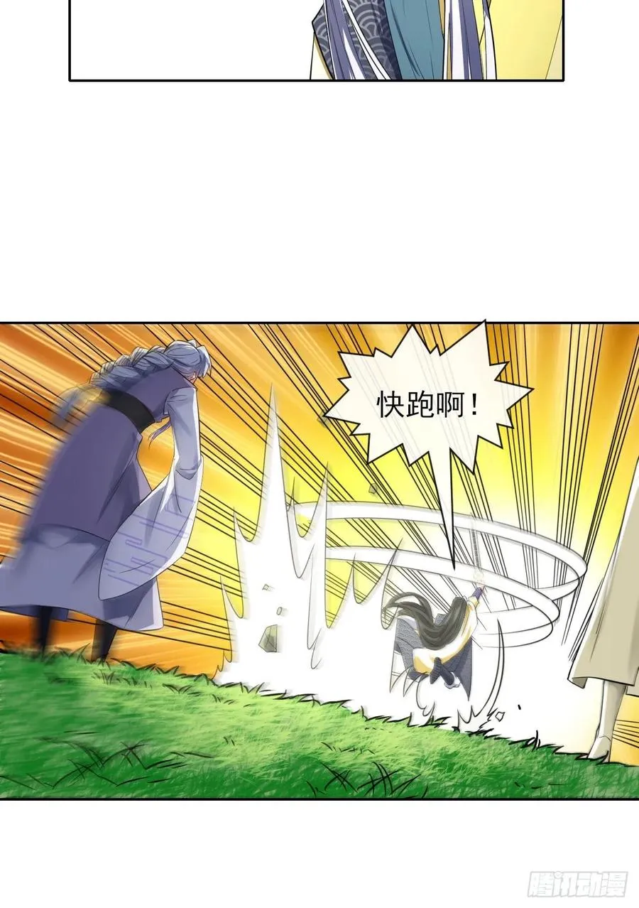 156鬼道 第26页