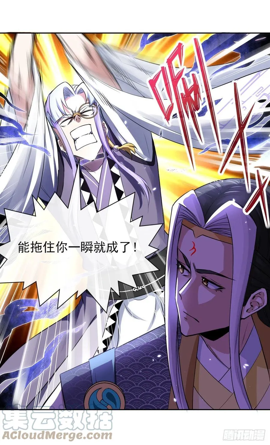 156鬼道 第31页