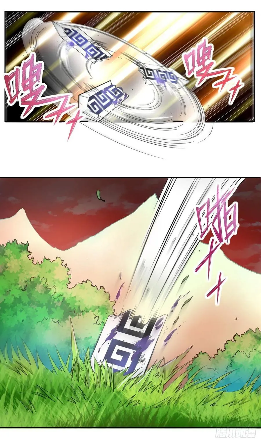 156鬼道 第38页