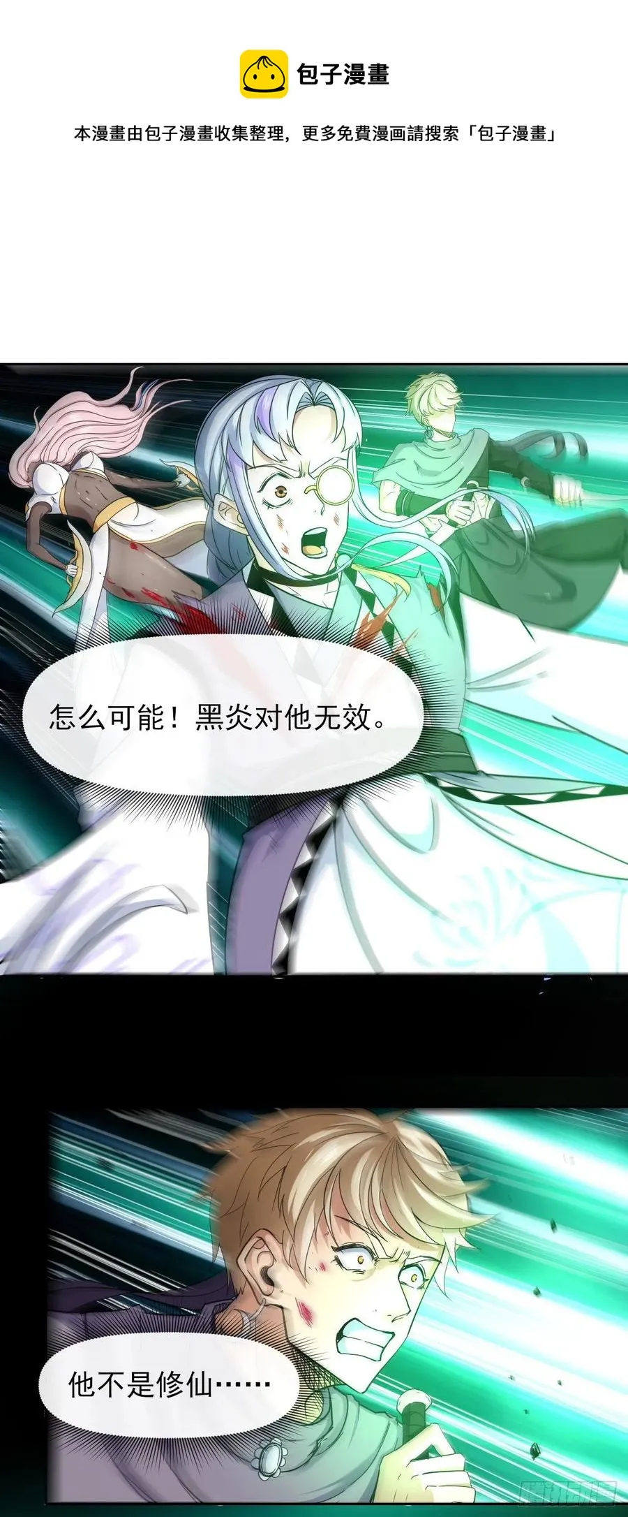 156鬼道 第39页