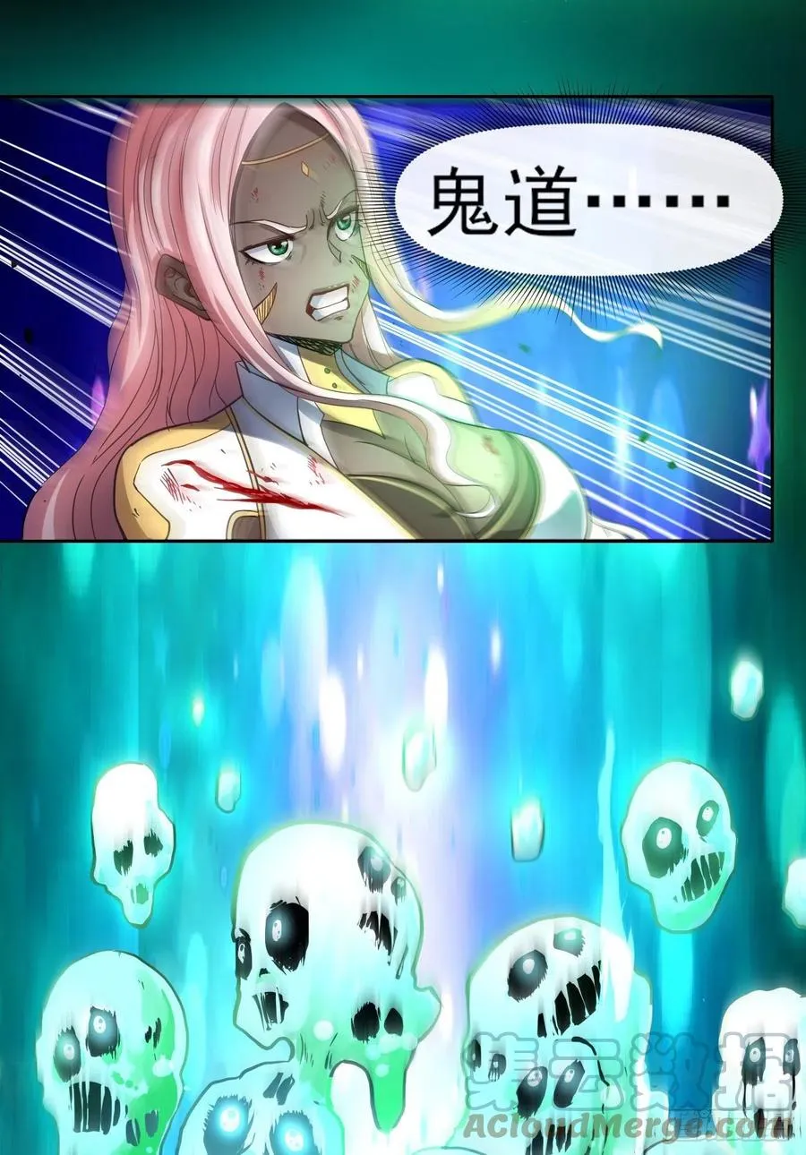 156鬼道 第40页