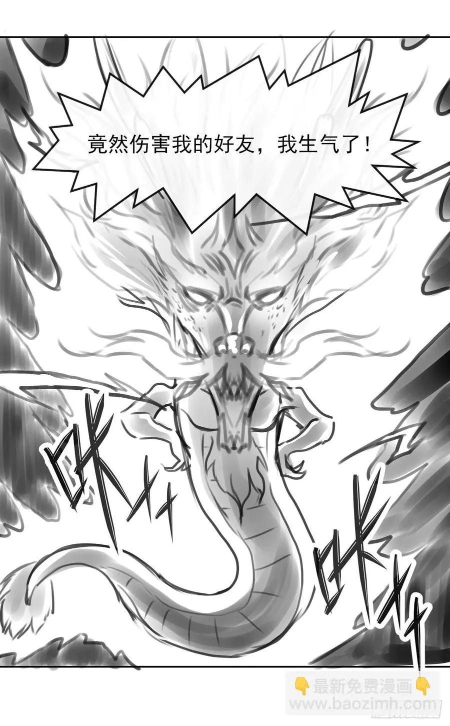 156鬼道 第42页
