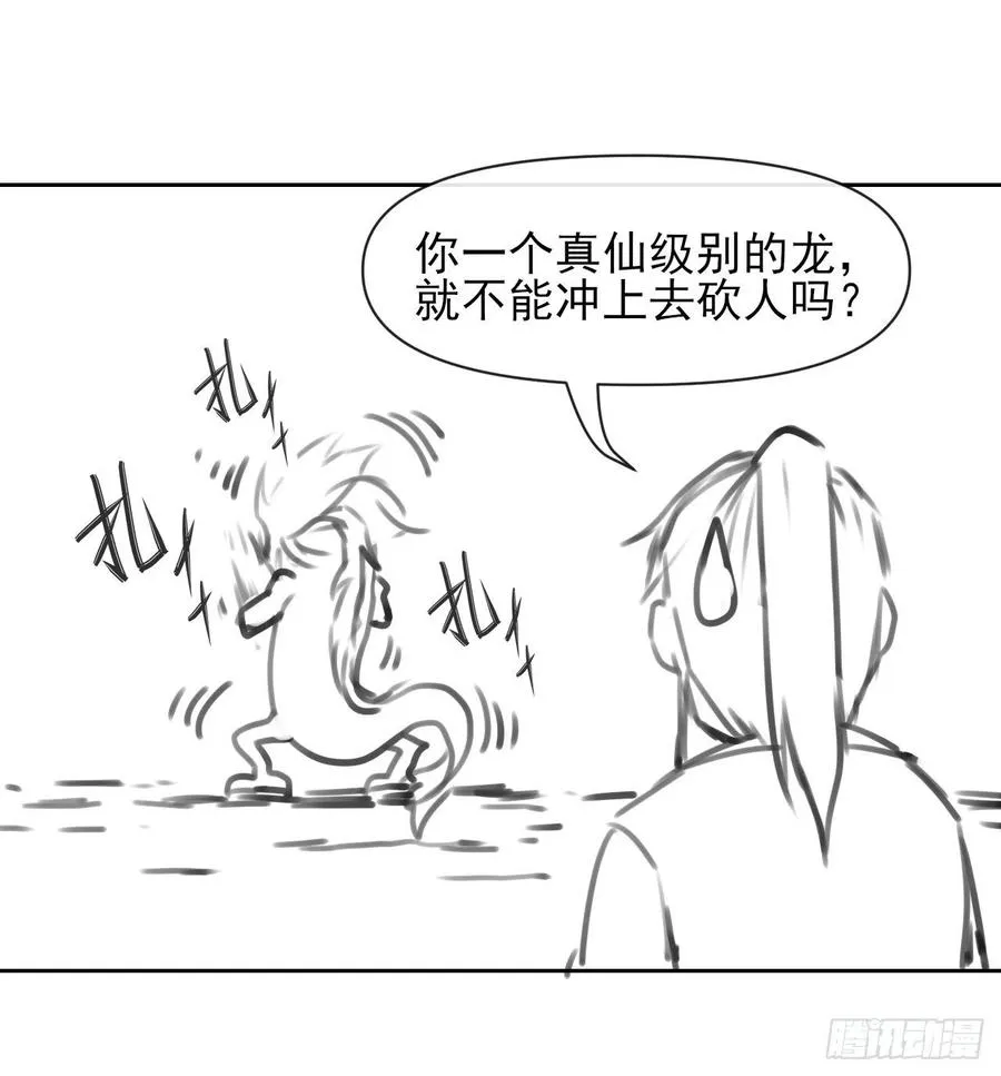 156鬼道 第44页