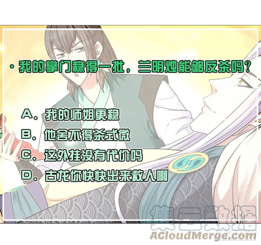 156鬼道 第46页