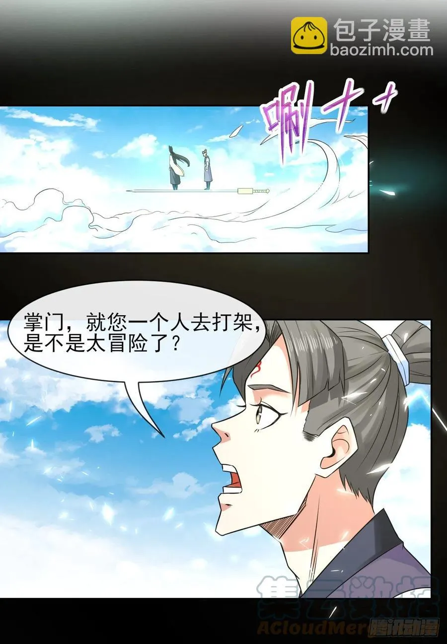 158真仙白露 第3页