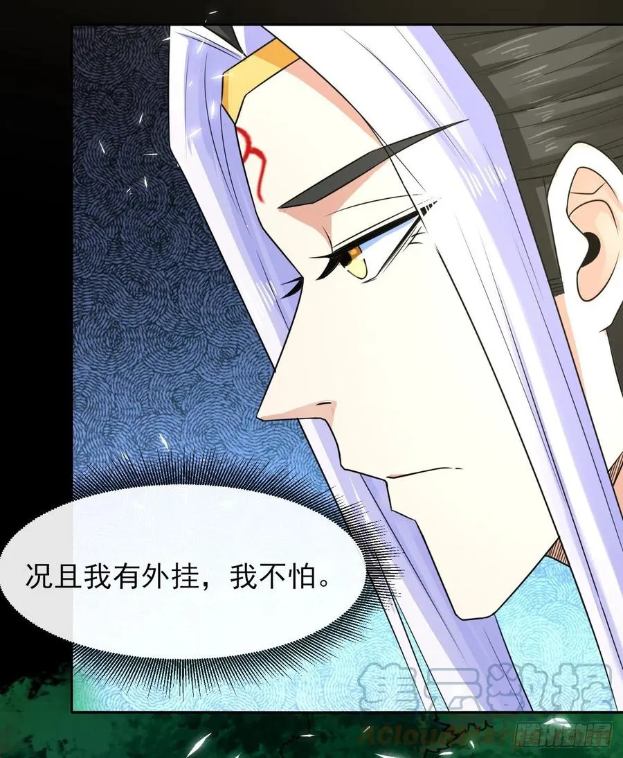 158真仙白露 第5页