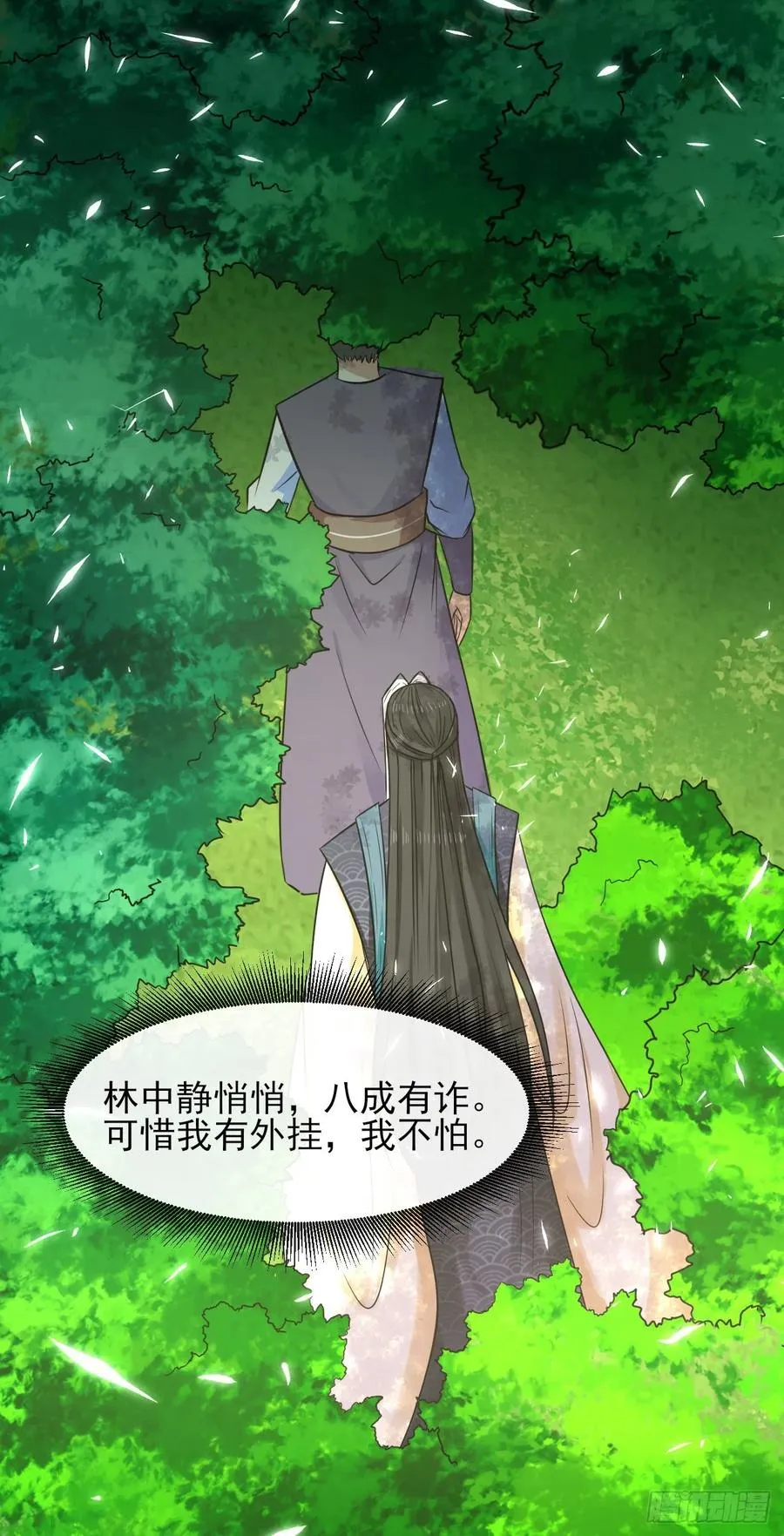 158真仙白露 第6页