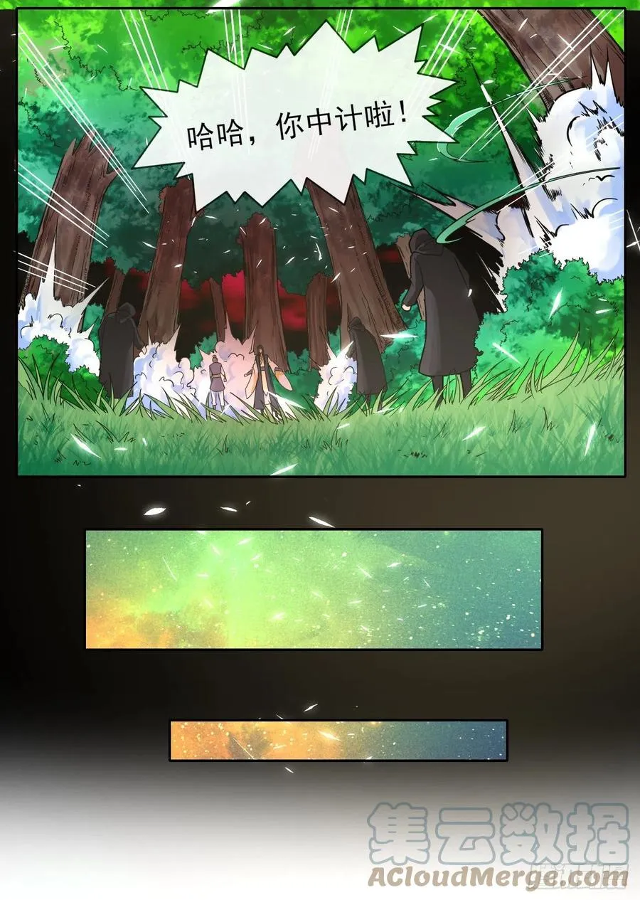 158真仙白露 第7页