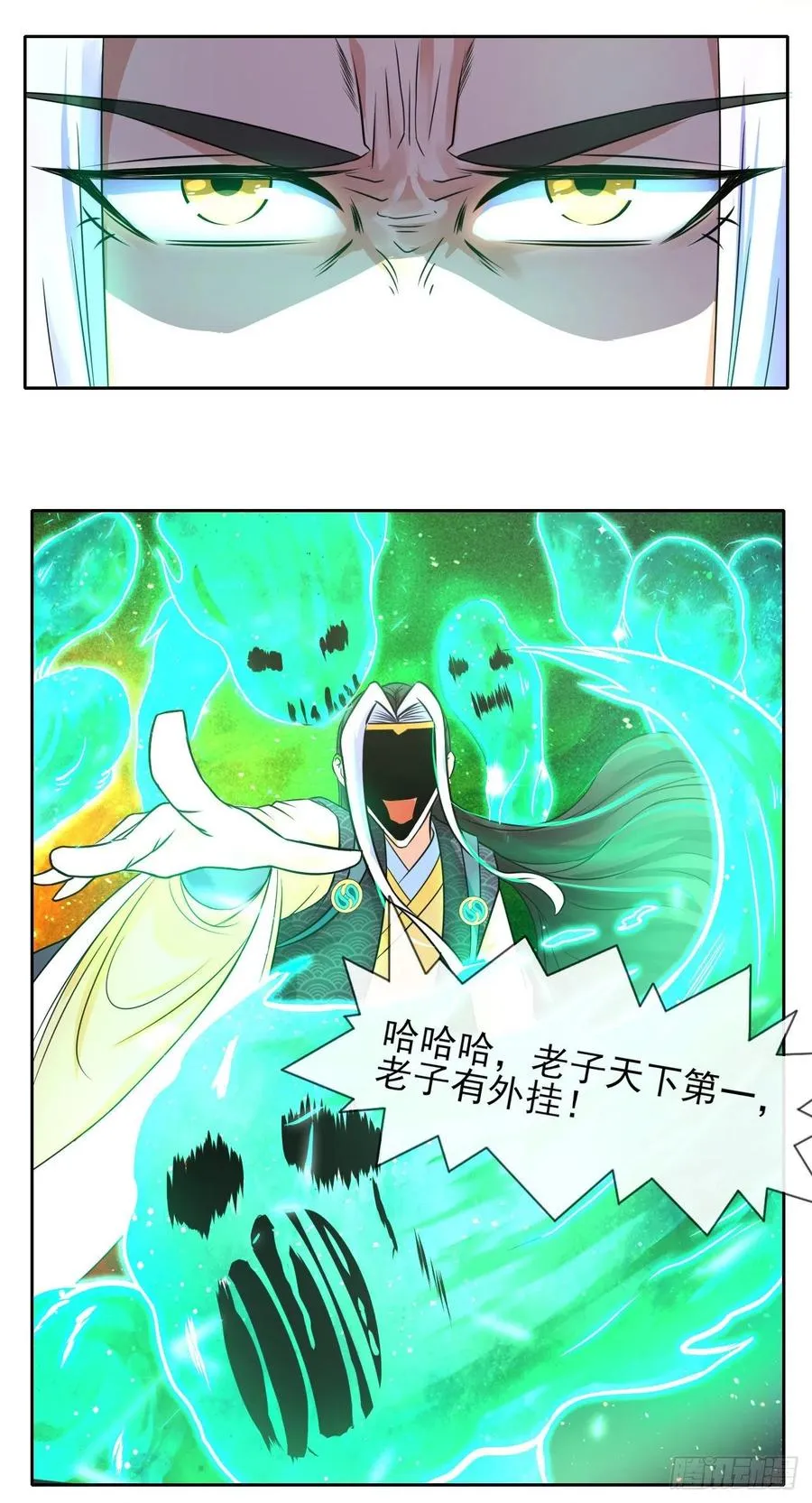 158真仙白露 第8页