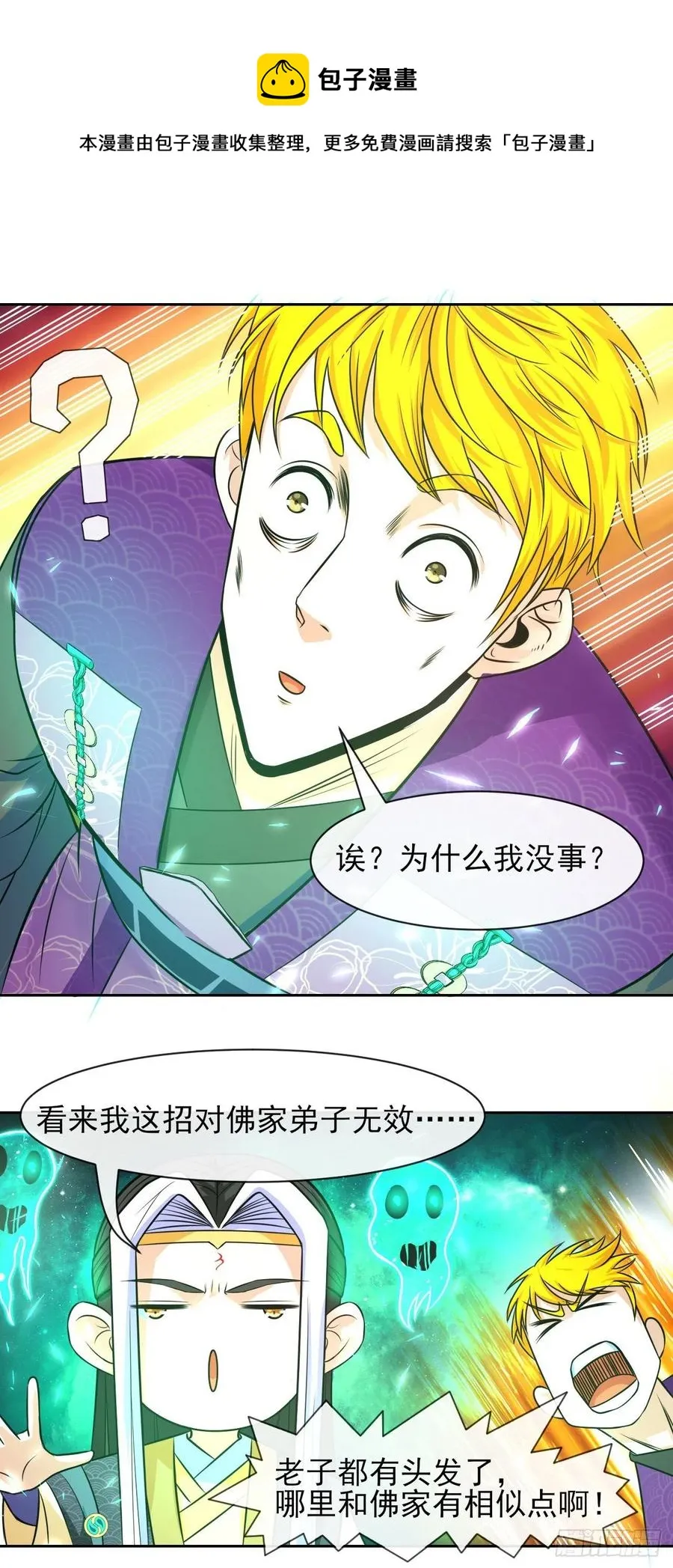 158真仙白露 第10页