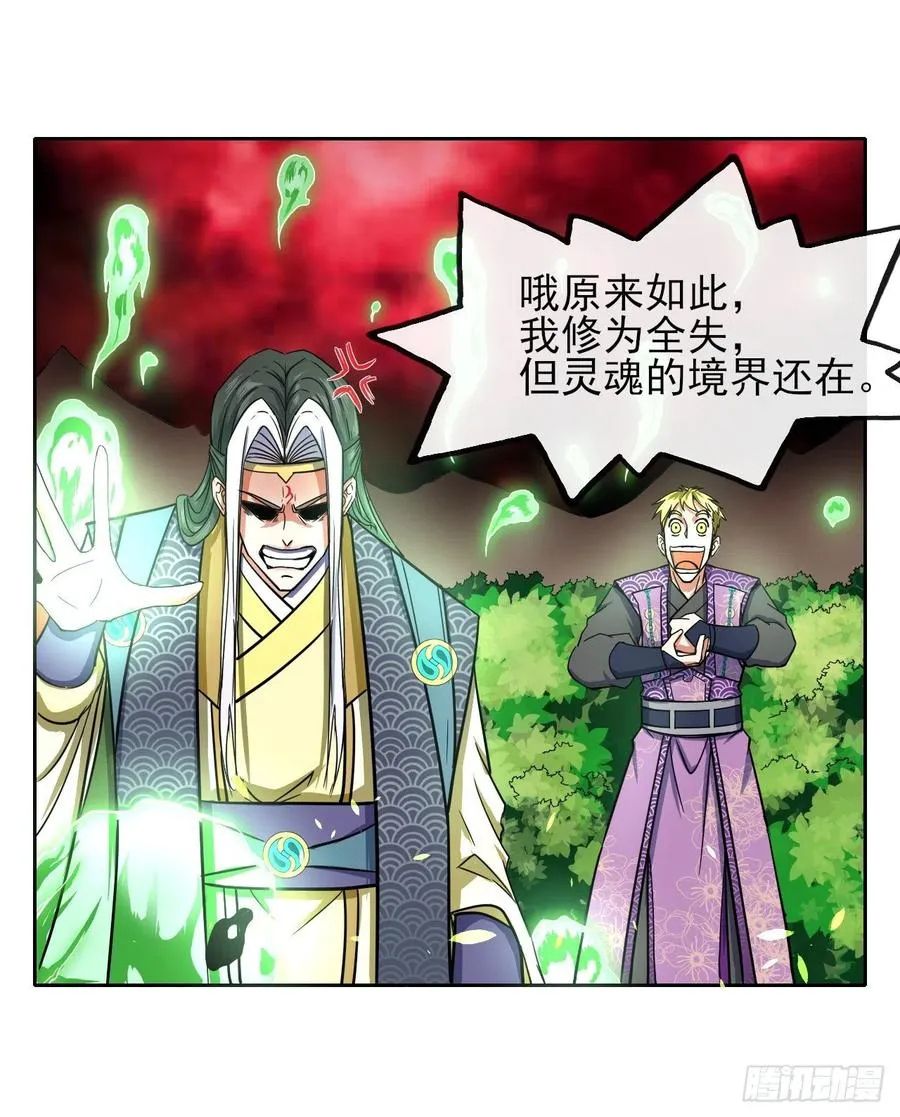 158真仙白露 第12页