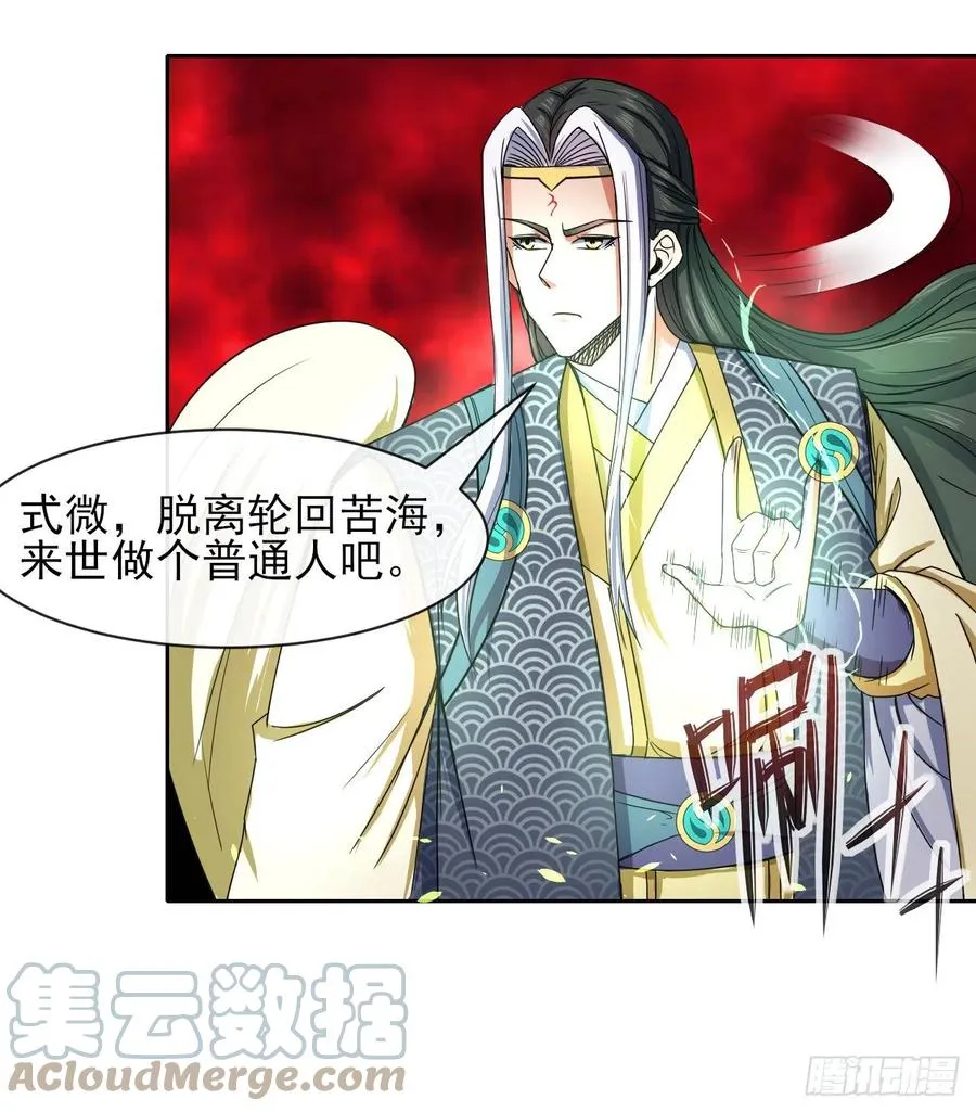 158真仙白露 第15页