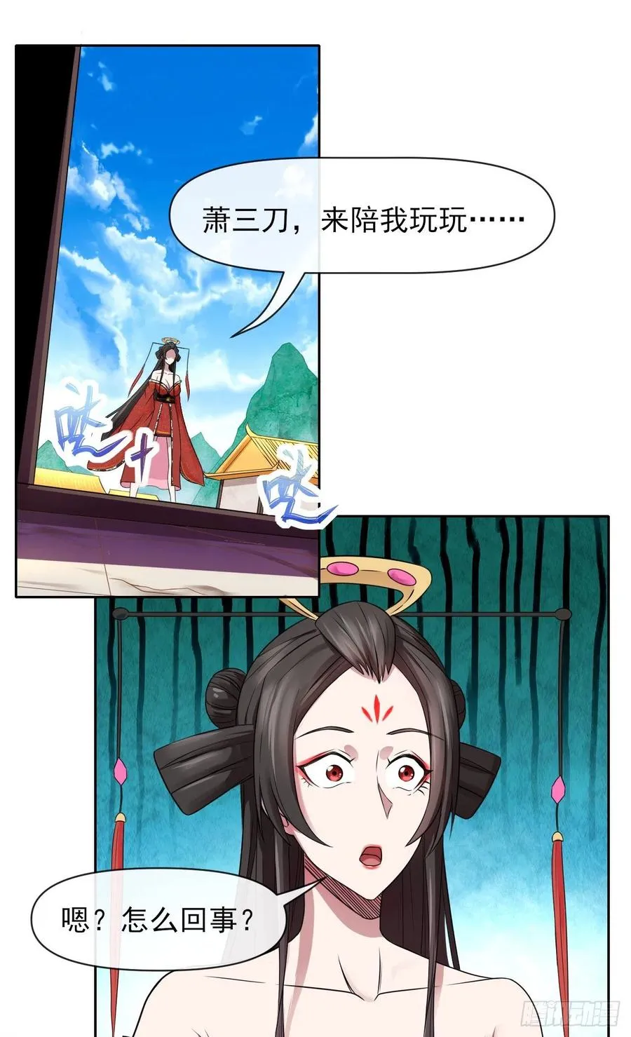158真仙白露 第22页