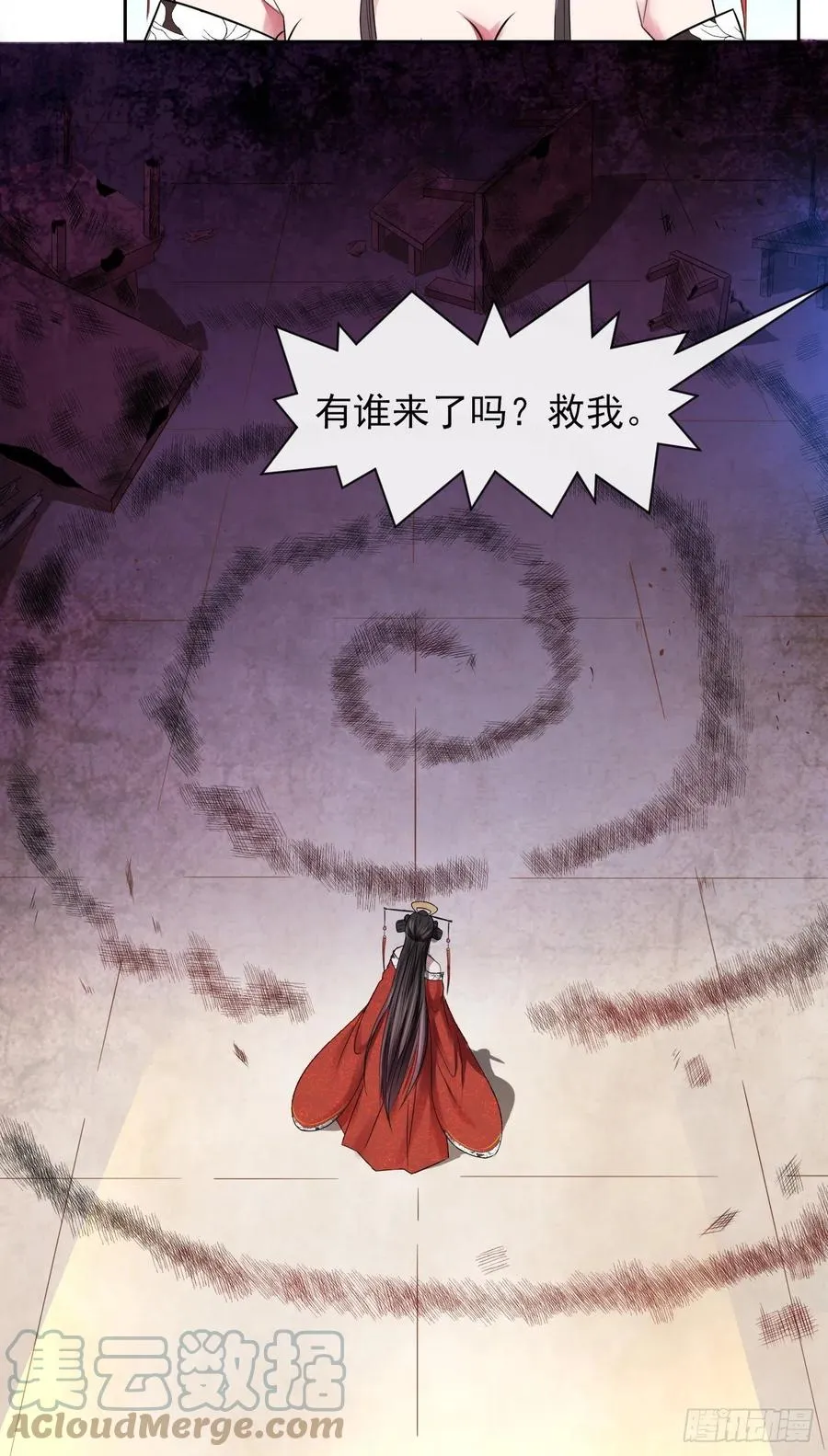 158真仙白露 第23页
