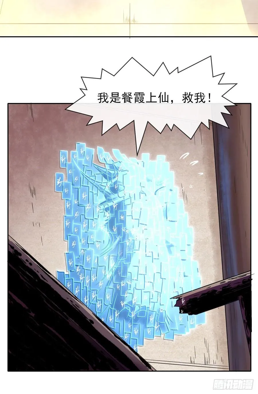 158真仙白露 第24页