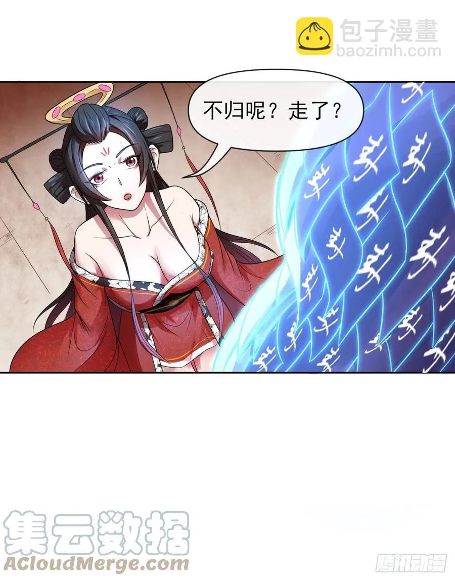 158真仙白露 第25页